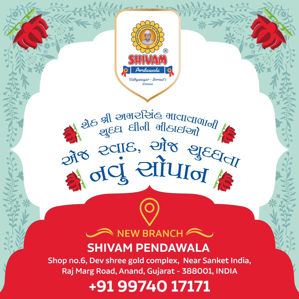 rajdeepraj71's tweet image. We Are Now Open:-

Our New store location : shop no. 6, dev shree gold complex, near sanket India, Raj marg, Anand , Gujarat 
Contact : +91 9974017171

#newopening #newshop #shivampendawala #indiansweets #penda #kajukatri #Anand #devshreegoldcomplex #newbeginning