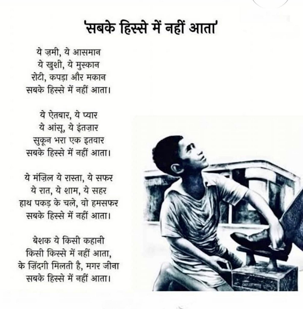 Hindi_panktiyan's tweet photo. लेखक : अज्ञात https://t.co/KWB1fEYnSd