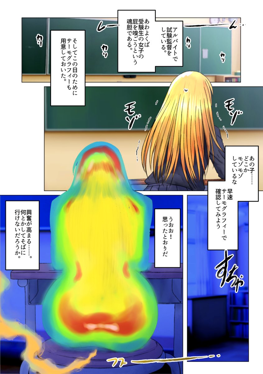 skeb サーモグラフィー放屁2
 
リクありがとうございました!現在も両方で受付中です
skeb:https://t.co/t2HwLKx1Xx
リク:https://t.co/liQ88NQB0Q
#おならフェチ 