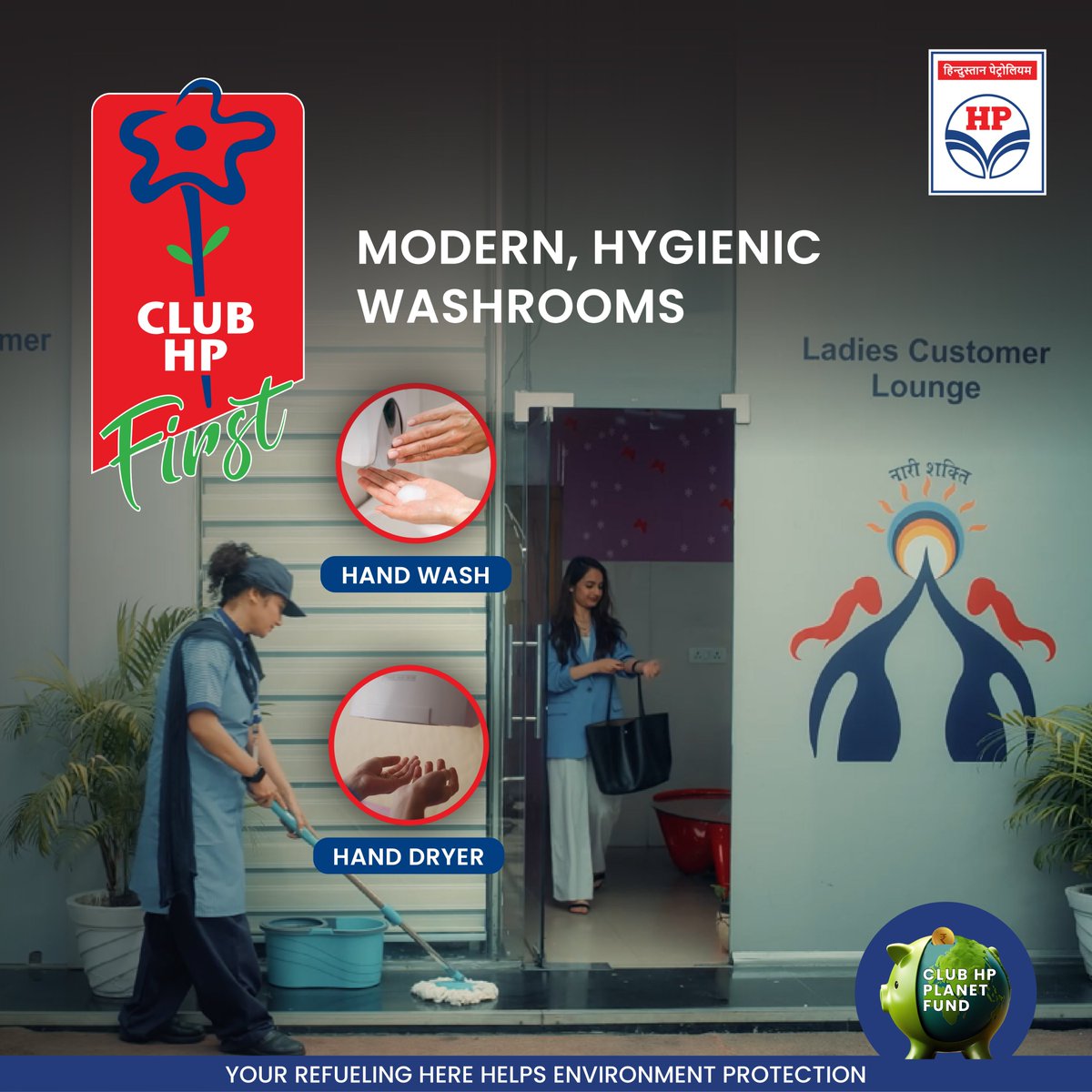 hpcl_retail's tweet photo. Experience the difference at 𝗖𝗟𝗨𝗕 𝗛𝗣 𝗙𝗶𝗿𝘀𝘁 outlets, where refueling goes beyond just filling your tank. Refresh yourself in well-maintained, hygienic washrooms equipped with handwashing stations and hand dryers. 

Designed with a "customer-first" philosophy, 𝗛𝗣 𝗥𝗲𝘁𝗮𝗶𝗹 ensures your comfort and convenience, along with top-notch care for your vehicle.

By refueling at CLUB HP First, you also contribute to environmental protection. For every liter of fuel sold, one paisa is added to the 𝗖𝗹𝘂𝗯 𝗛𝗣 𝗣𝗹𝗮𝗻𝗲𝘁 𝗙𝘂𝗻𝗱. 

Welcome to CLUB HP First – where a unique and thoughtful fueling experience awaits you!

#ClubHPFirst #HPRetail #EnvironmentProtection #HPCL #poWer100 #poWer95 #MeraHPPump