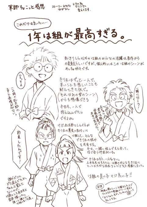 忍たま軍師感想その2。感情を言語化することの難しさを痛感してる… 