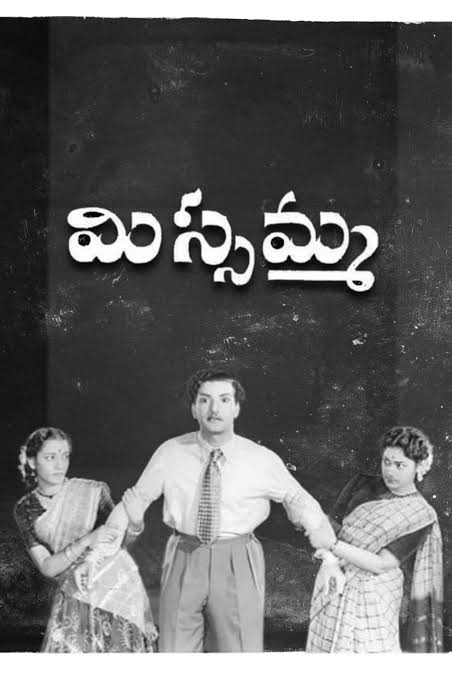 YuvaRaaju01's tweet photo. #70YearsForMissamma
Starring: #NTR garu, #ANR garu, #Savithri garu, #Jamuna garu
ONE OF THE CLASSIC of TFI
Hyd - SAGAR - 37Days RUN Replaced with #Ardhangi
Secbad - PARAMOUNT - 44Days RUN Replaced with #Milaap https://t.co/CryHSE9Qkt