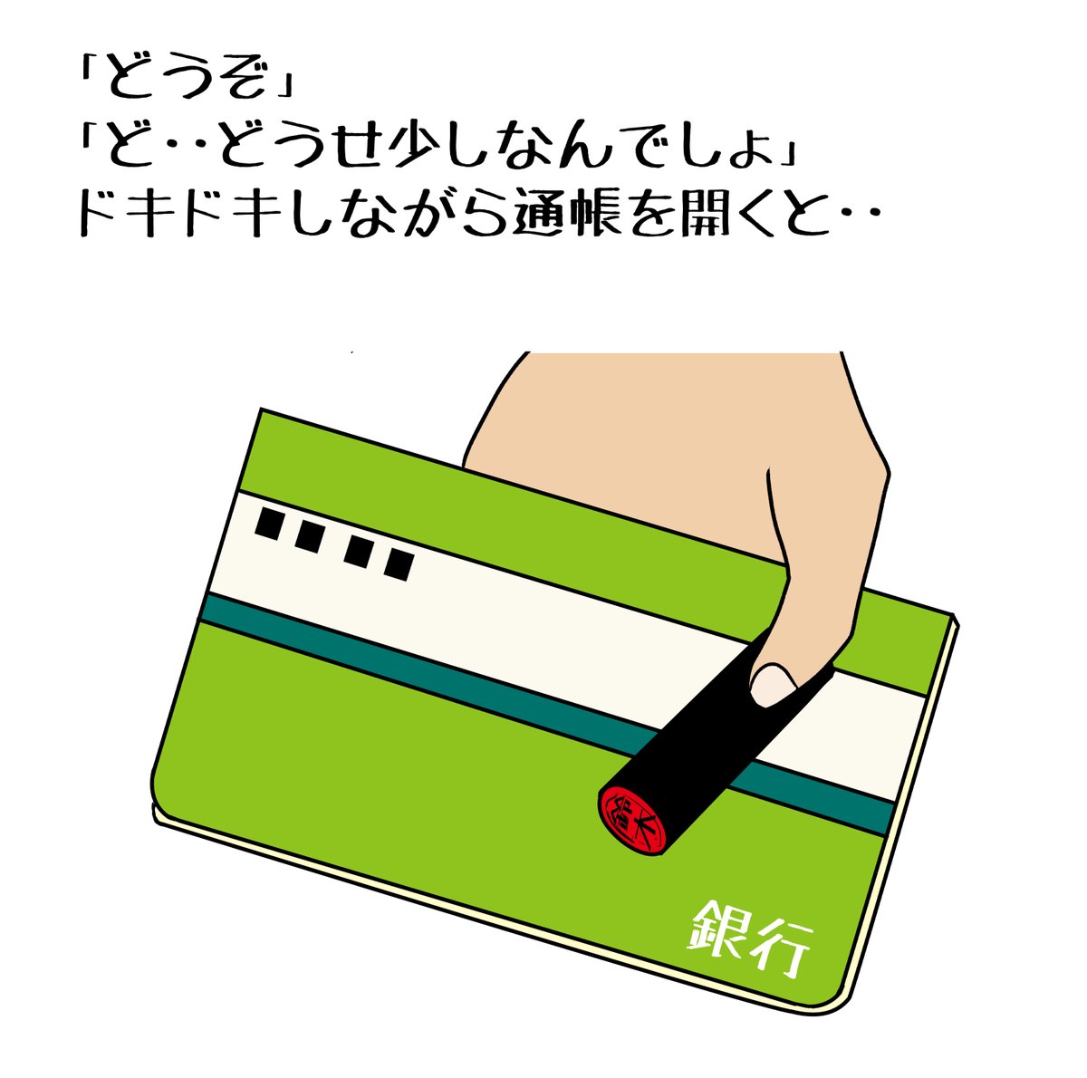 昨日描いた絵です( ゜Д゜)
恋の魔法とおまじない728-7完成
素材ちびモブ会社員文字付と差分
福娘童話集昔話「新説牡丹灯籠」ペン入れ
#恋の魔法とおまじない #イラストAC #昔話