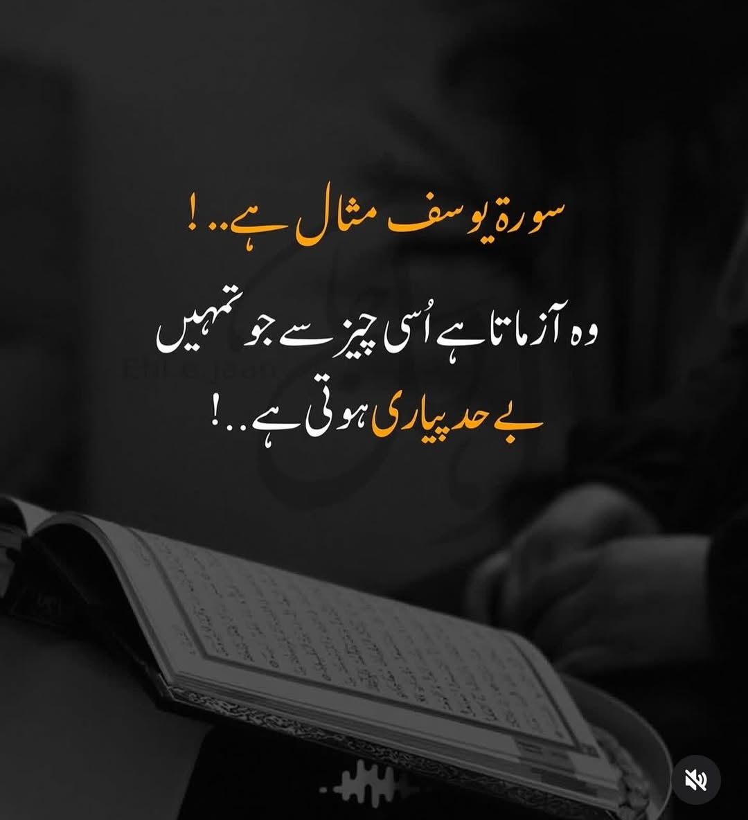 Better_Care1's tweet photo. بےشک ❤️‍🩹 https://t.co/XHAOX4pFEl