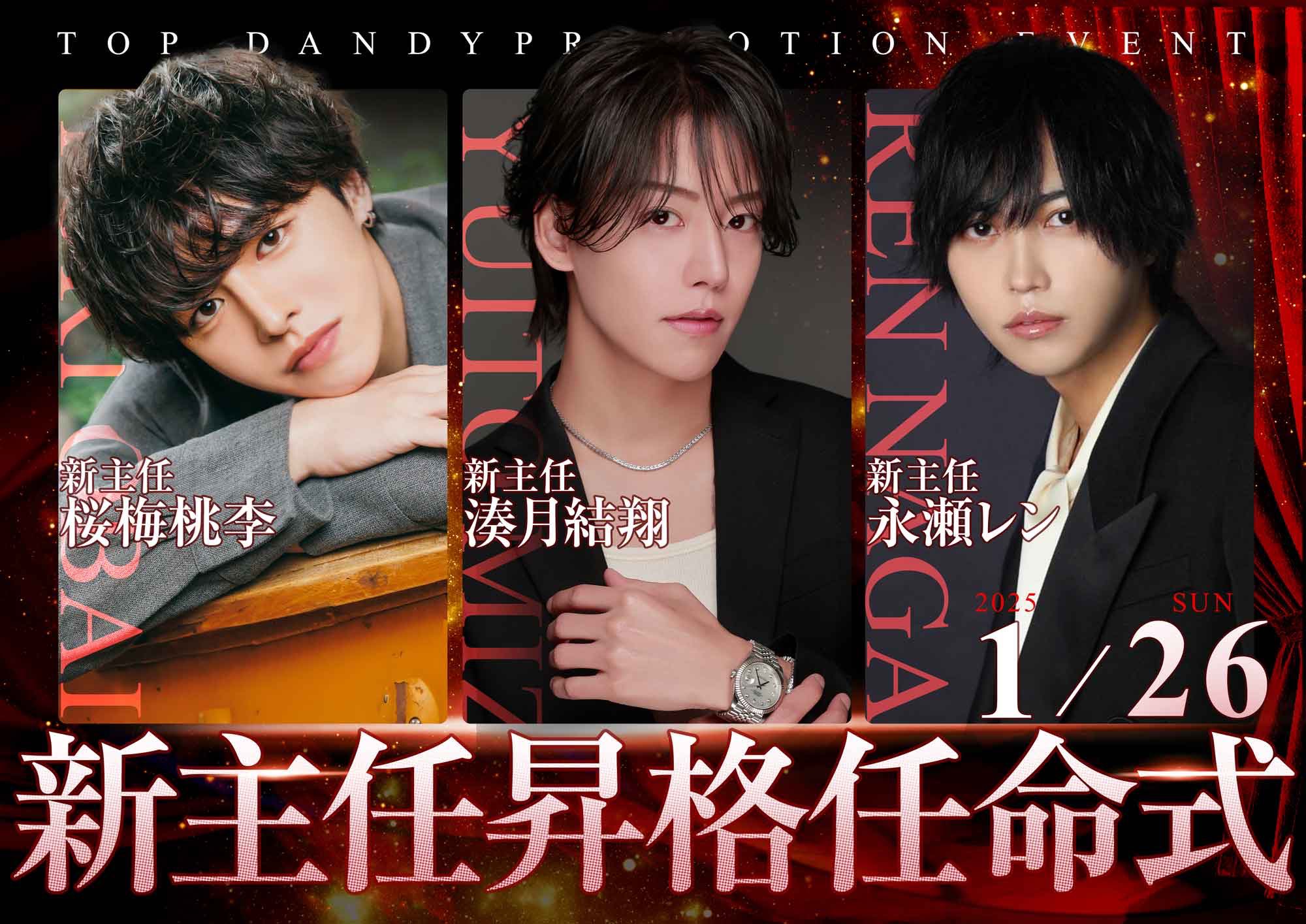 公式🏆TOP DANDY本店🏆覇者の城🏰 on X: 公式🏆TOP DANDY本店🏆覇者の城🏰 on X:
