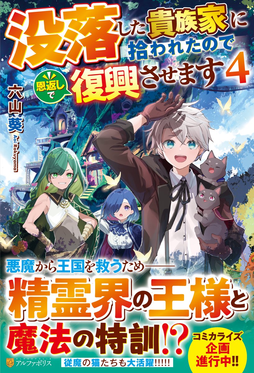 一番の ルノアール画集 ポーの一族は実在した？ アート