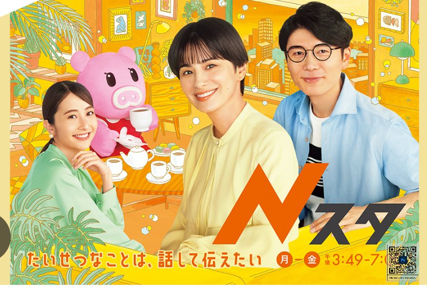 toyocho7rinya's tweet photo. 明後日、TBS「Nスタ」にて、七厘家の紹介があります。
18時10分頃の予定です。
よろしくお願いいたします! https://t.co/rquwXFZdn4