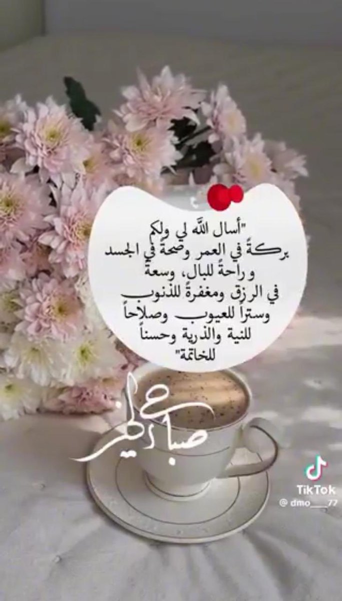 alhanouna1415's tweet photo. همسة صباحية 💕

قال ابن القيّٓم: لو سمعت صرير أقلام الملائكة وهي تكتب اسمك من الذاكرين، 
ل مِت شوقاً لقول"لا إله إلا الله" https://t.co/jpc3AF8IDA