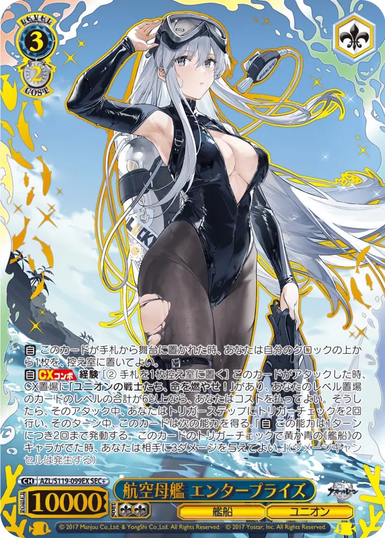 sec+重巡洋艦ローン 【公式通販】 sec+重巡洋艦ローン 【公式通販】