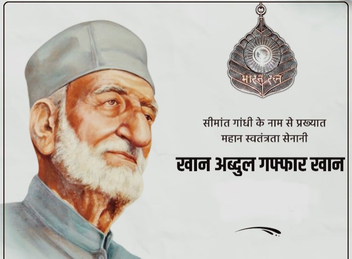 _saifi313's tweet photo. भारत रत्न, खिदमतगार आंदोलन के प्रणेता, महान भारतीय स्वाधीनता संग्राम सेनानी, अद्भुत नेतृत्व क्षमता के धनी #सीमान्त_गाँधी  
खान अब्दुल गफ़र खान जी की योम ए  वफ़ात पर खिराजे अकीदत पेश करते हैं। 
#KhanAbdulGhaffarKhan https://t.co/xuTgZNQAoT