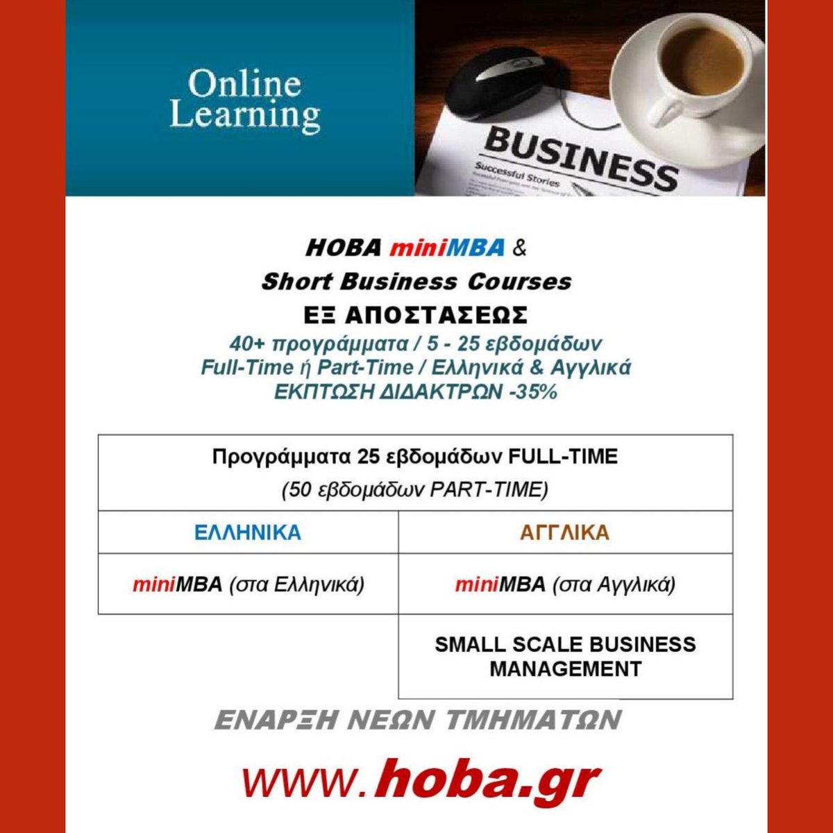 mini MBA courses
Πληροφορίες hoba.gr
info@hoba.gr
τηλ: 2109014295
κιν/Viber: 6945401441
=====
#Αρκαλοχώρι #Αρναία #Αρχάγγελος #Ασβεστοχώρι #Ασπροβάλτα #Άσσηρος #Άσσος #Αστακός #Άστρος #Αταλάντη #Αυλώνα #Αφάντου #Βάγια #Βαθύ #Βαθύλακκος #Βάρδα #Βαρθολομιό #Βασιλικό