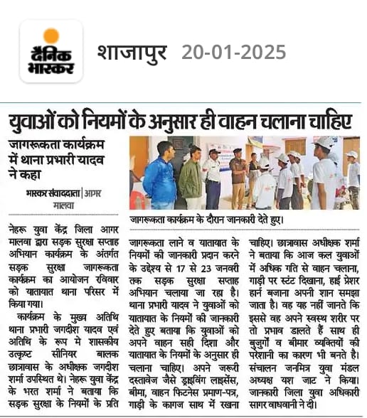 SP_AgarMalwa's tweet photo. " सड़क सुरक्षा सप्ताह में जन-जागरूकता अभियान: यातायात नियमों का पालन करने की अपील"
@mohdept
@MPPoliceDeptt
@DGP_MP 
@IgpUjjain
@DigUjjain 
#use_helmet 
#SadakSurakshaJeevanRaksha https://t.co/fDioawO6pQ