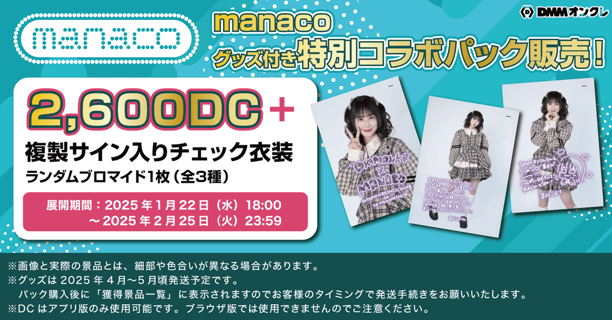 DMMオンクレ on X