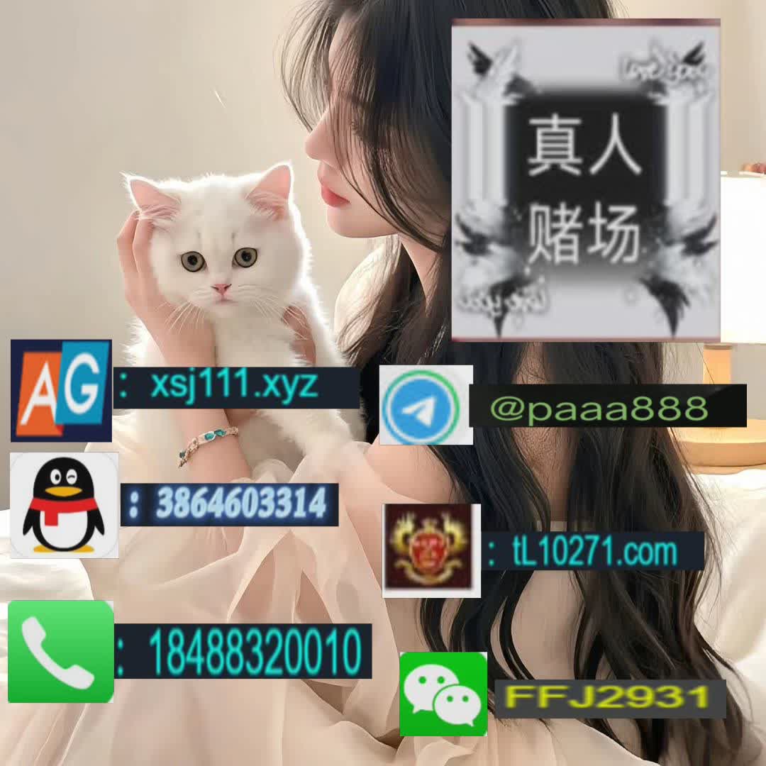 DanielBrow43261's tweet photo. 盛世集团在线客服 东南亚线上实体赌场官网  澳大利亚线上实体赌场官网  ag博彩娱乐公司，客服联系微信  网上网投正规实体平台 咨询TG电报腾龙赌场靠谱线上靠谱的网投真人实体现场同步在线的平台 腾龙国际 盛世娱乐 华纳国际 腾龙娱乐 https://t.co/Rytb7E25o2