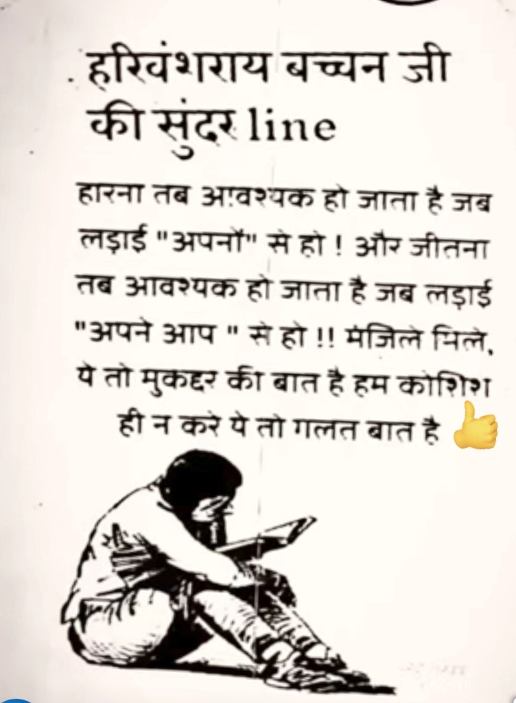 ‼️ सुविचार ‼️