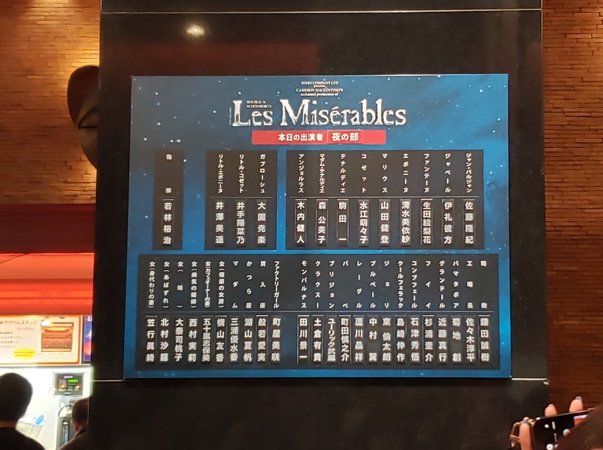 小林佑玖 Tasuku (@task__1009) on Twitter photo マチソワ
どうしても観たかった回を観られた😌
僕の帝国劇場はこれで最後。
僕にとって全てが始まった特別な場所。いつか戻りたいという想いはレミを観る度強くなる。
これからもずっと頑張り続ける!
皆さんが怪我なく笑顔で大楽の日を迎えられるようお祈りしています‼️
#レミゼラブル🇫🇷
#2019ガブ マチソワ
どうしても観たかった回を観られた😌
僕の帝国劇場はこれで最後。
僕にとって全てが始まった特別な場所。いつか戻りたいという想いはレミを観る度強くなる。
これからもずっと頑張り続ける!
皆さんが怪我なく笑顔で大楽の日を迎えられるようお祈りしています‼️
#レミゼラブル🇫🇷
#2019ガブ