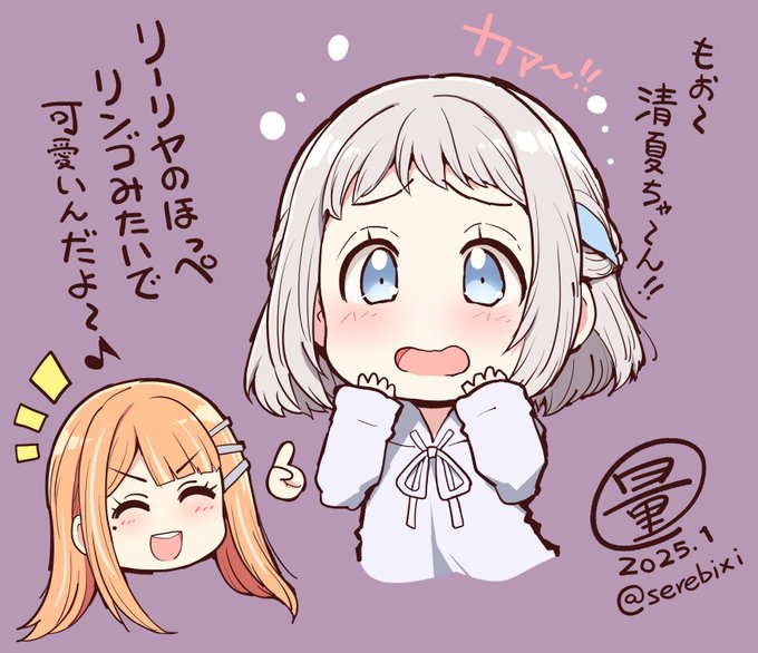 【学園アイドルマスター絵】清夏「リーリヤのほっぺ赤くて可愛い」P「可愛いです」リーリヤ「気にしてるのに～!」 