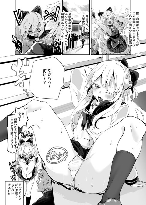 ヒロイン全員男の娘ラブコメの再掲です 