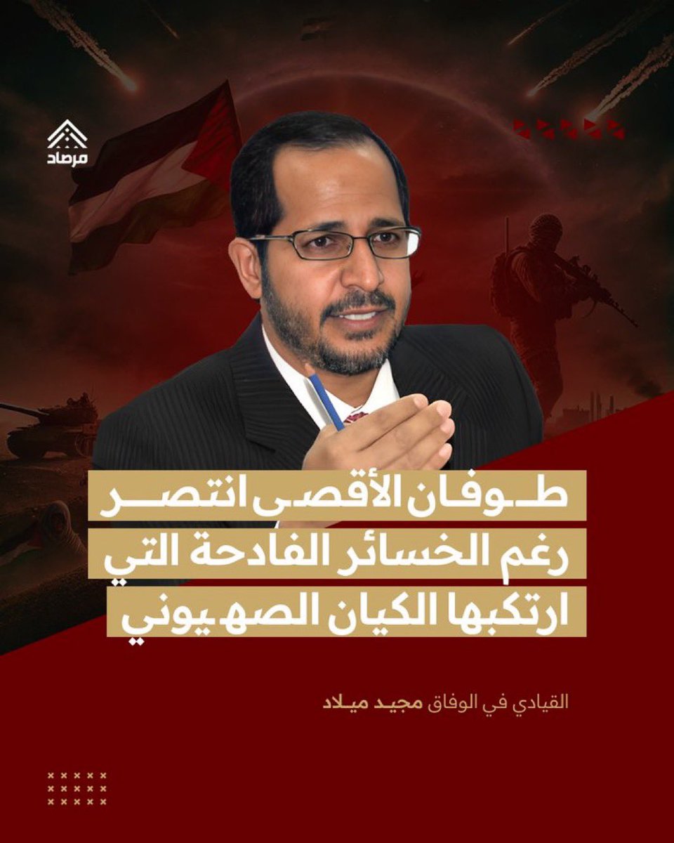 Bahrain_PE's tweet photo. ورغم ايضاً فضح وفشل الحكومات الخليجية 

#فلسطين
#غزة_تنتصر_والمتصهين_ينهزم 
#البحرين https://t.co/zsHXPZnSHr