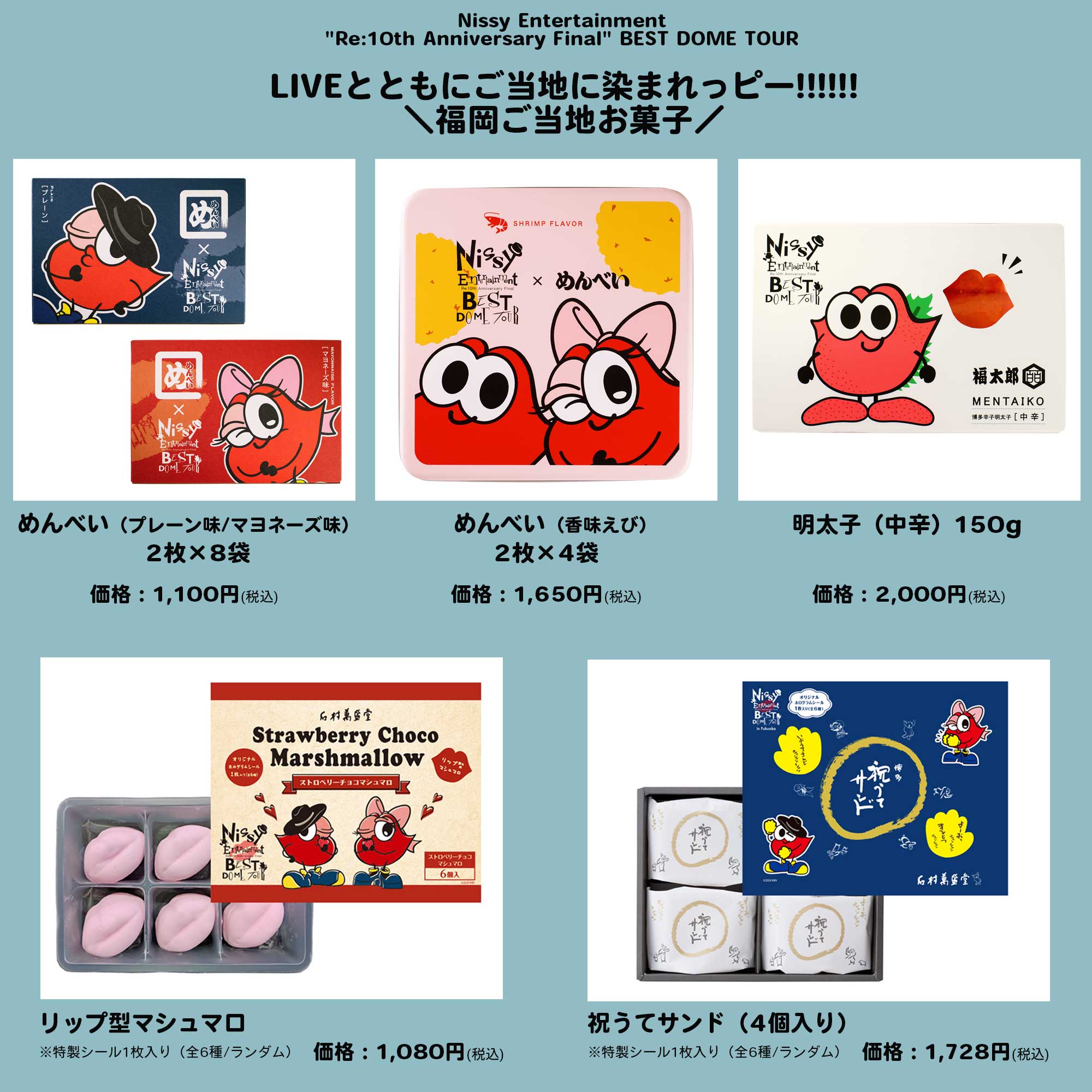 AAA - nissy lippy 福岡限定 Lippy リッピー on X: 