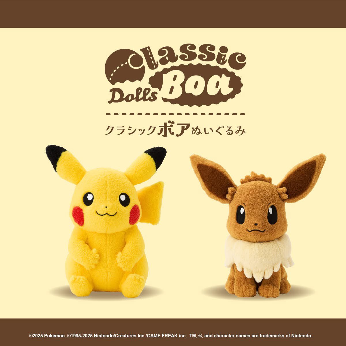 ピカチュウとイブ「Cozy Plush」シリーズのぬいぐるみは、1月25日