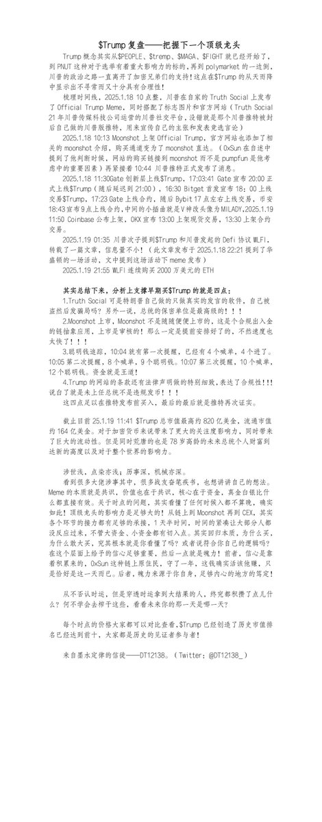 DT12138 tweet media