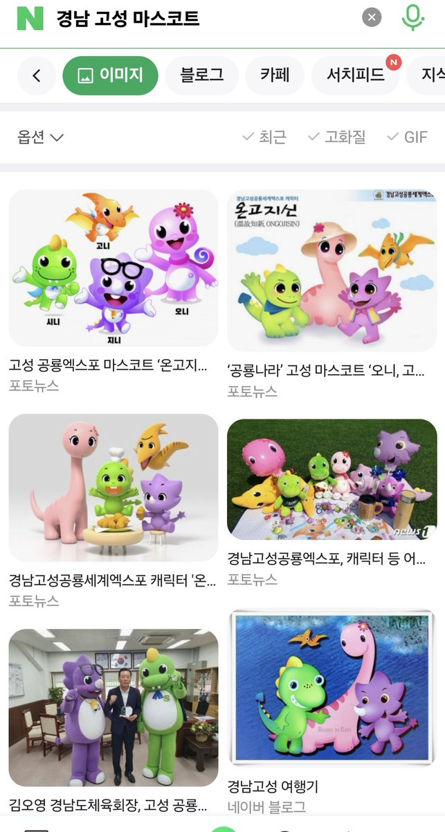 와나 시발 차라리 경상남도 고성이랑 콜라보하면 말도 안함 진심으로