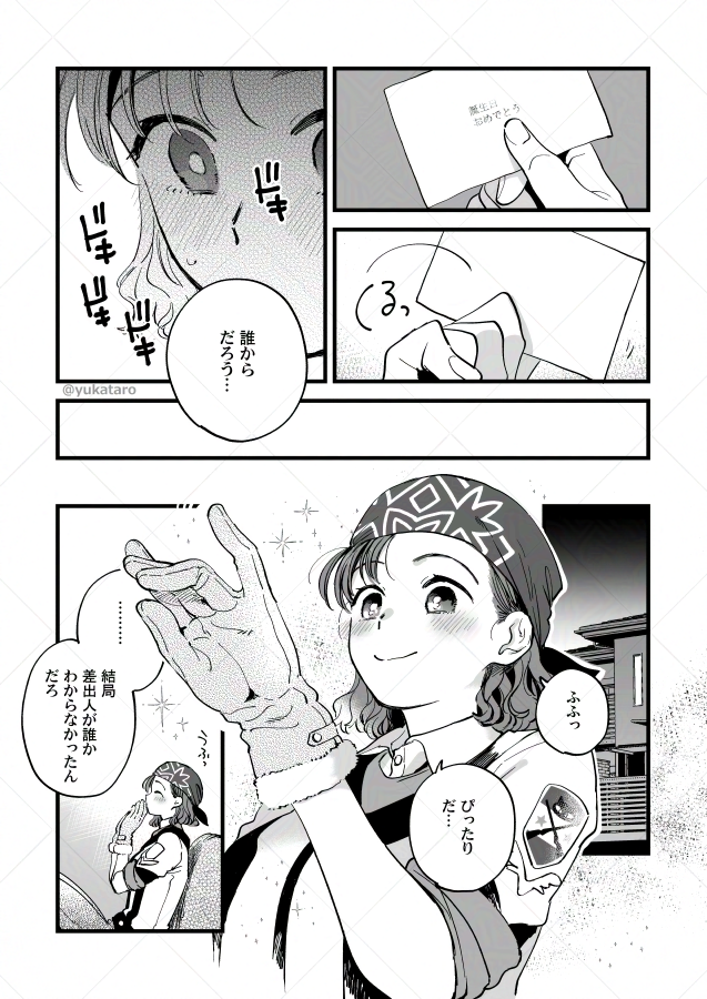 1月20日は森誕なので茜森漫画…(1/2) 