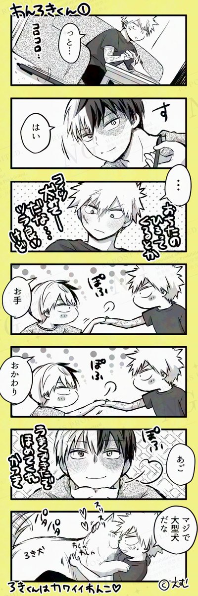 【轟爆】わんろきくん①-彼氏は大型犬💕-
ギャグじゃありません。
とにかく🍰くんを愛でたい漫画🐶

💗2/9トリオキニ公開しています💗
triokini.com/circle/item/li…