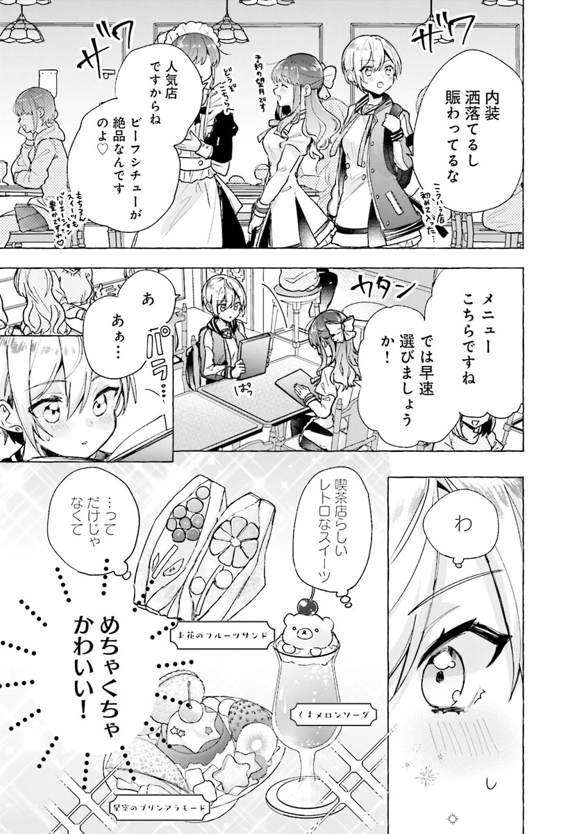 好きなものが好きって言えない(4/8)

#漫画の読めるハッシュタグ 