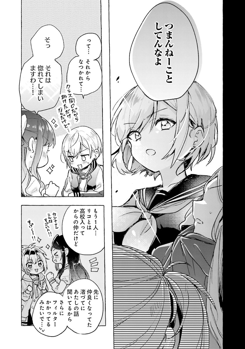 好きなものが好きって言えない(5/8)

#漫画の読めるハッシュタグ 
