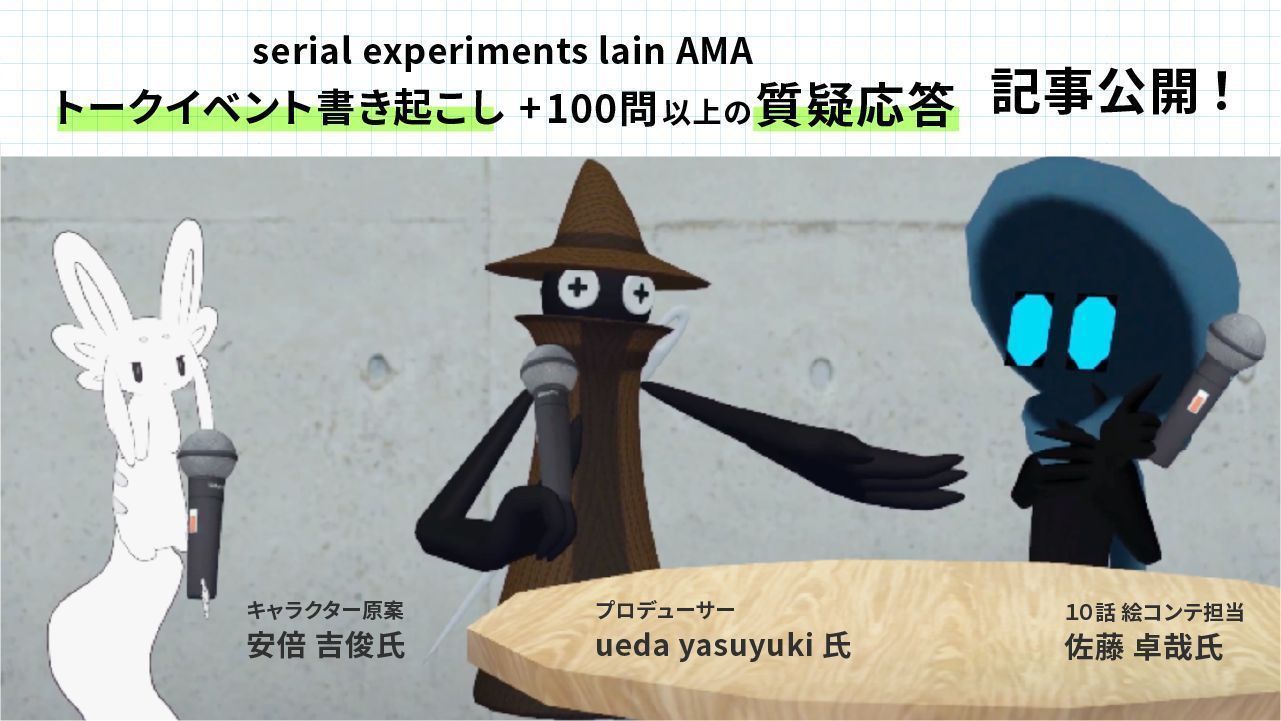 serial experiments lain (@1998_lain) / X