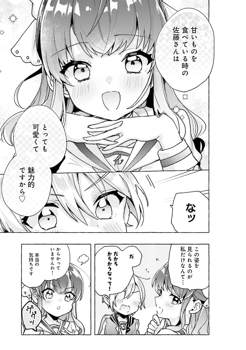 好きなものが好きって言えない(7/8)

#漫画の読めるハッシュタグ 