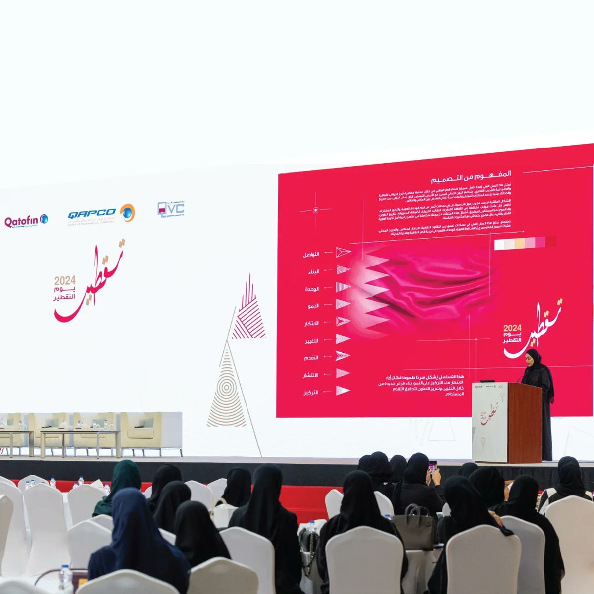 #QAPCO organized the 12th edition of Qatarization Day 2024, reflecting our strong commitment to supporting national talent and enhancing their success in their professional careers.