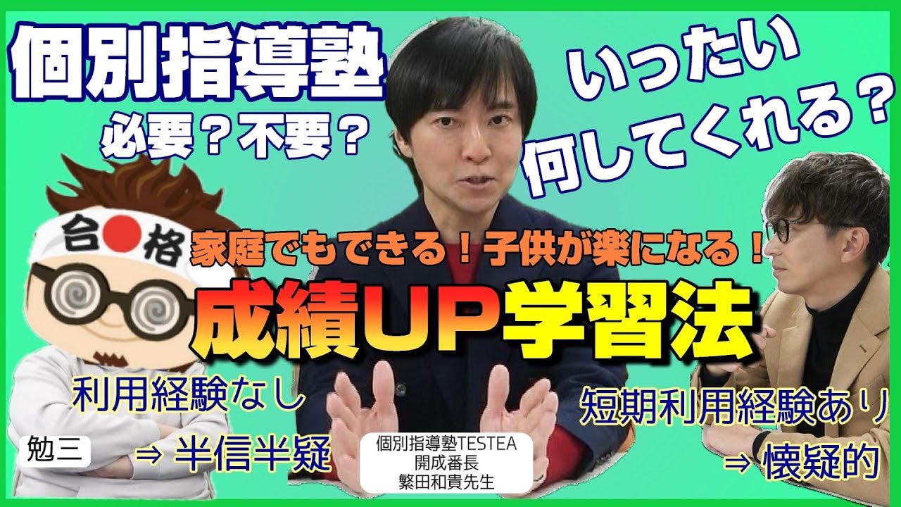 Highlights by 勉三じぃじ・中学受験2043 (@juken2024) / X