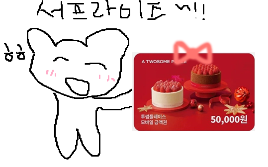 dowoave's tweet photo. #RT #RT이벤트
#스트리머_X친소 #버츄얼_X친소
#버츄얼_트친소 #치지직_트친소
[첫 방송 기념 RT 이벤트]

치지직에서의 방송을 준비하며 작은 이벤트를 해볼까 합니다!

제 계정 팔로우와 해당 게시물을 RT 해주시는 한 분께 투썸플레이스 5만원권을 선물로 드리겠습니다🩵

기간은 이번 주 26일까지!!

꼭 참여하시구 방송볼 때 저랑 같이 케이쿠 먹어요 냠냠!!