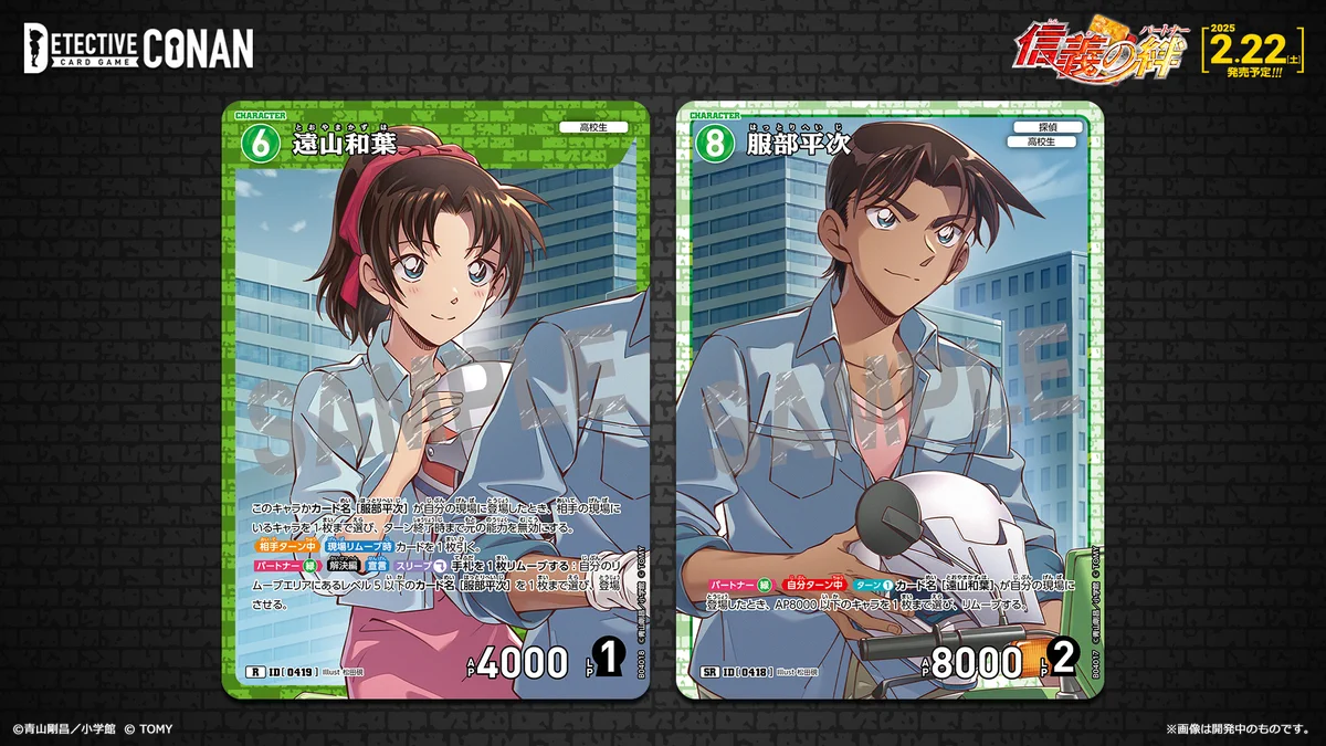 公式】名探偵コナンカードゲーム on X: 
