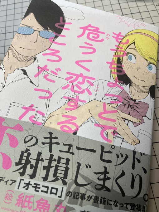 挿絵30枚くらい描いた本が発売されましたよhttps://t.co/x0XVEuOSvR 