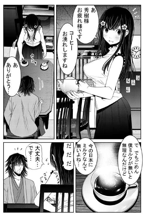 hidegogogogogo's tweet image. 現在発売中のヤングガンガンにて「翠花は少子化担当」第21話が掲載されております。男の創作を支援するため、少女たちは力を合わせるが…どうぞよろしくお願いします。