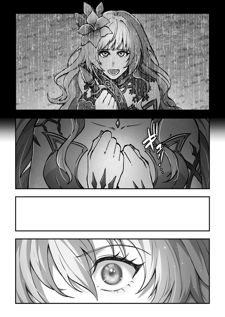 リベサガ、ロックブーケ漫画進捗 