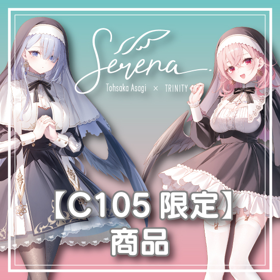 C105 遠坂あさぎ Serene TRINITY 超BIGブランケット トリニティ通販部 on X: