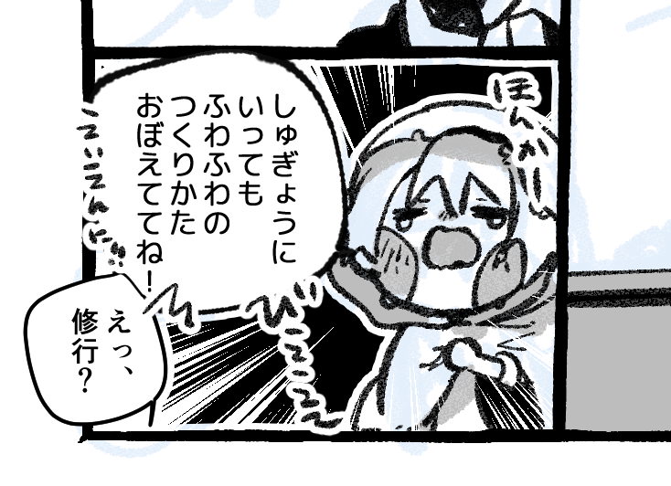 ちょっとだけカフェちょぎ漫画を描けそうなので、仕上がったら載せます 