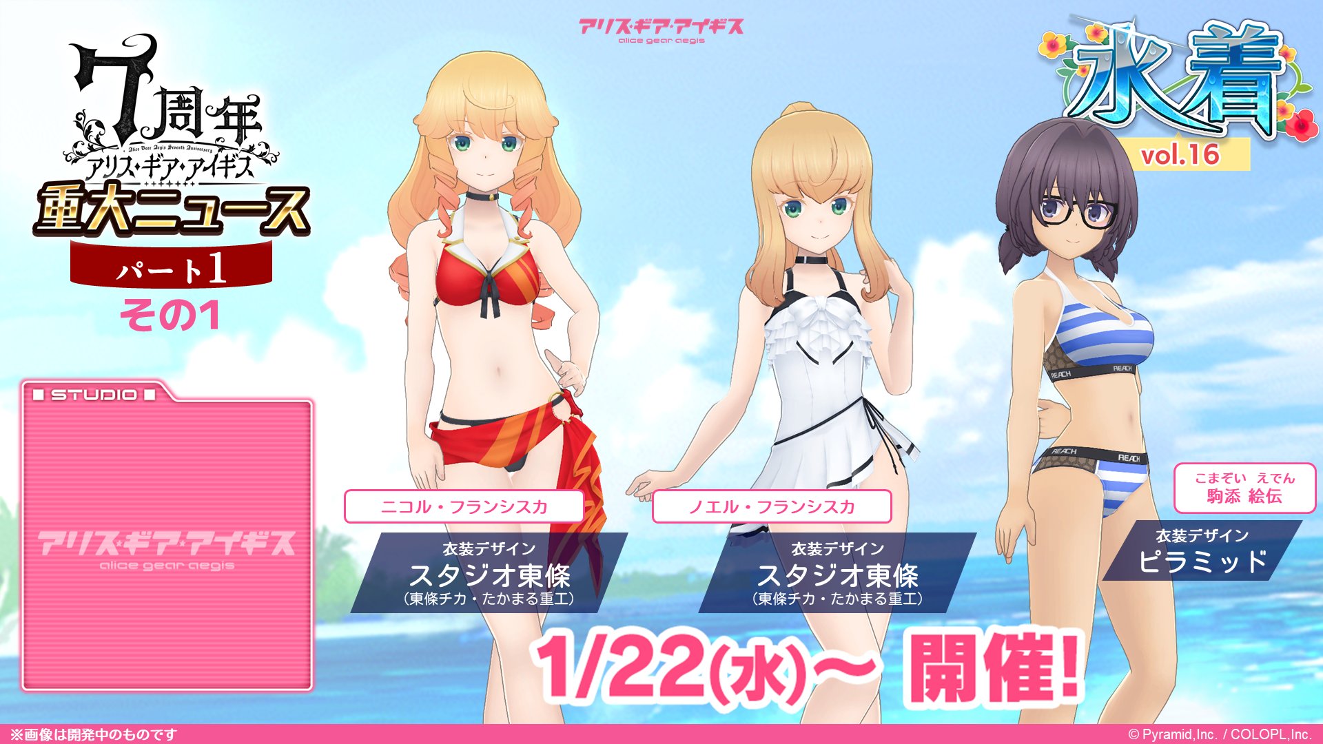 キャラアクリルフィギュア「アリス・ギア・アイギス」117/駒添絵