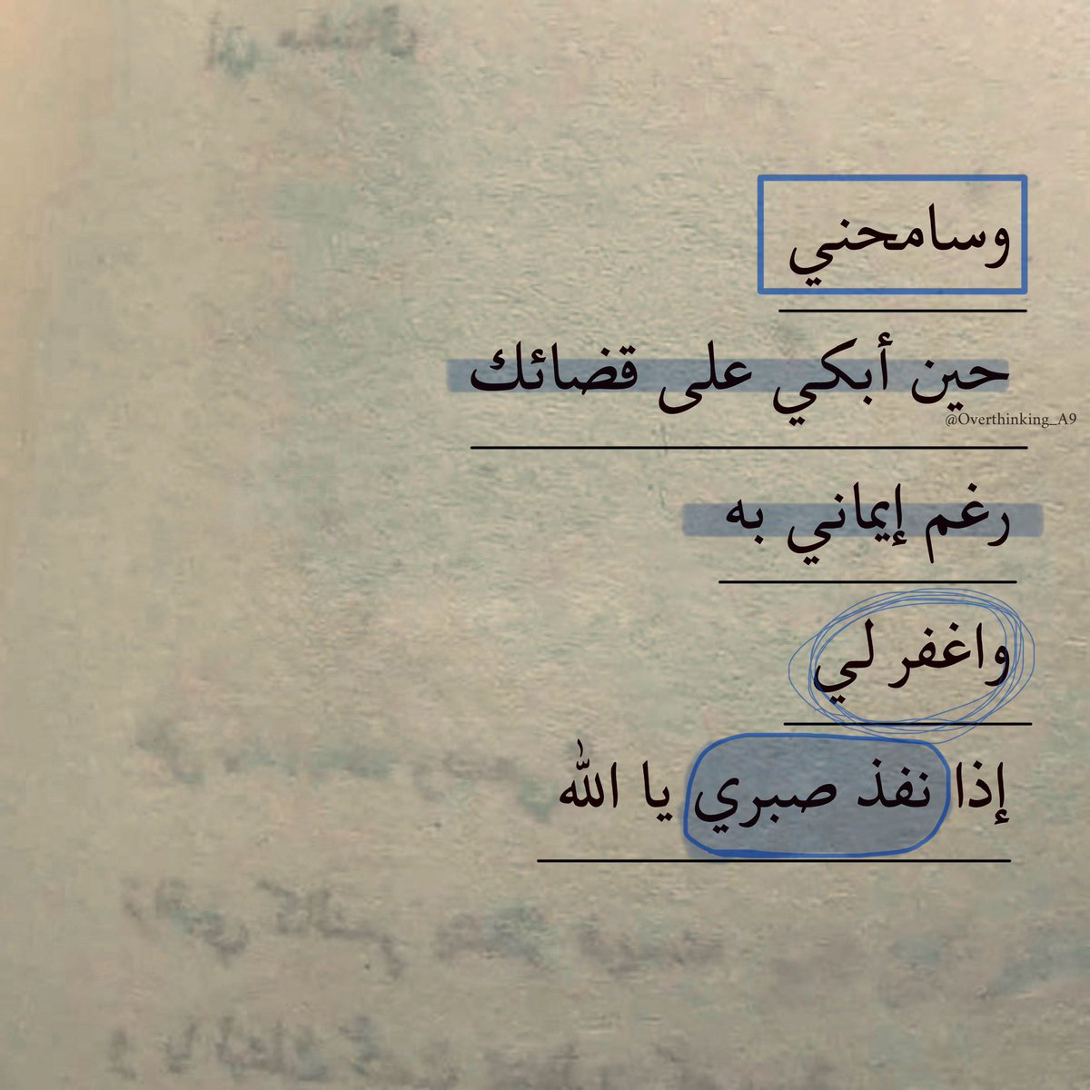 يا الله.