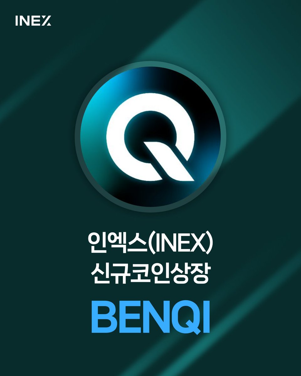 안녕하세요. 차세대 가상자산 거래소 인엑스(INEX)입니다. 🎉밴키(Qi)가 국내 거래소 최초로 거래 지원될 예정입니다. ✓  [벤키(Qi) 거래지원] - 지원 네트워크: Avalanche Network(C-Chain) - 거래지원 일정: 01. 매수 (지정가)  오픈: 01월 21일 (화) 오후 03시