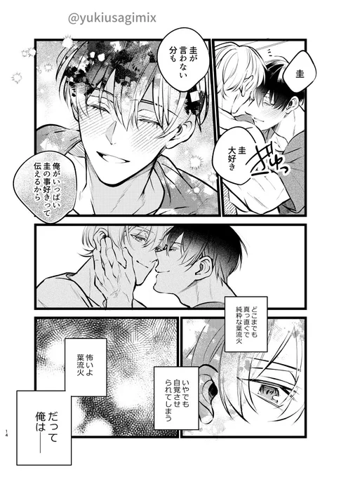 はるけいサンプル(2/3) 