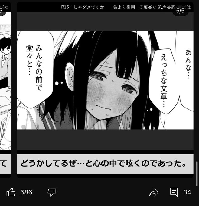 俺、この漫画読んだことはないけど、どうかしてるぜっては絶対言ってないだろ 