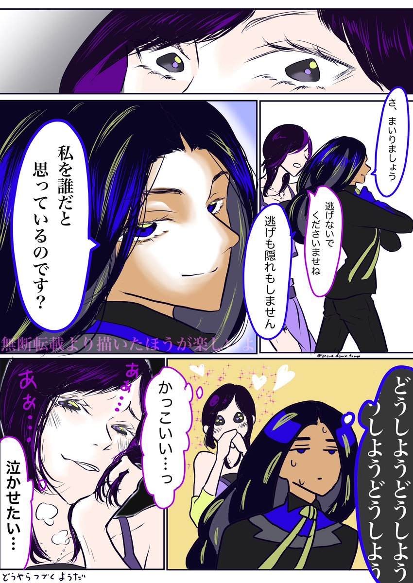 成長🔑ちゃん(フルスイング自己解釈)と
全然年取らない🔝のポピオモ②

②っていうか続き 