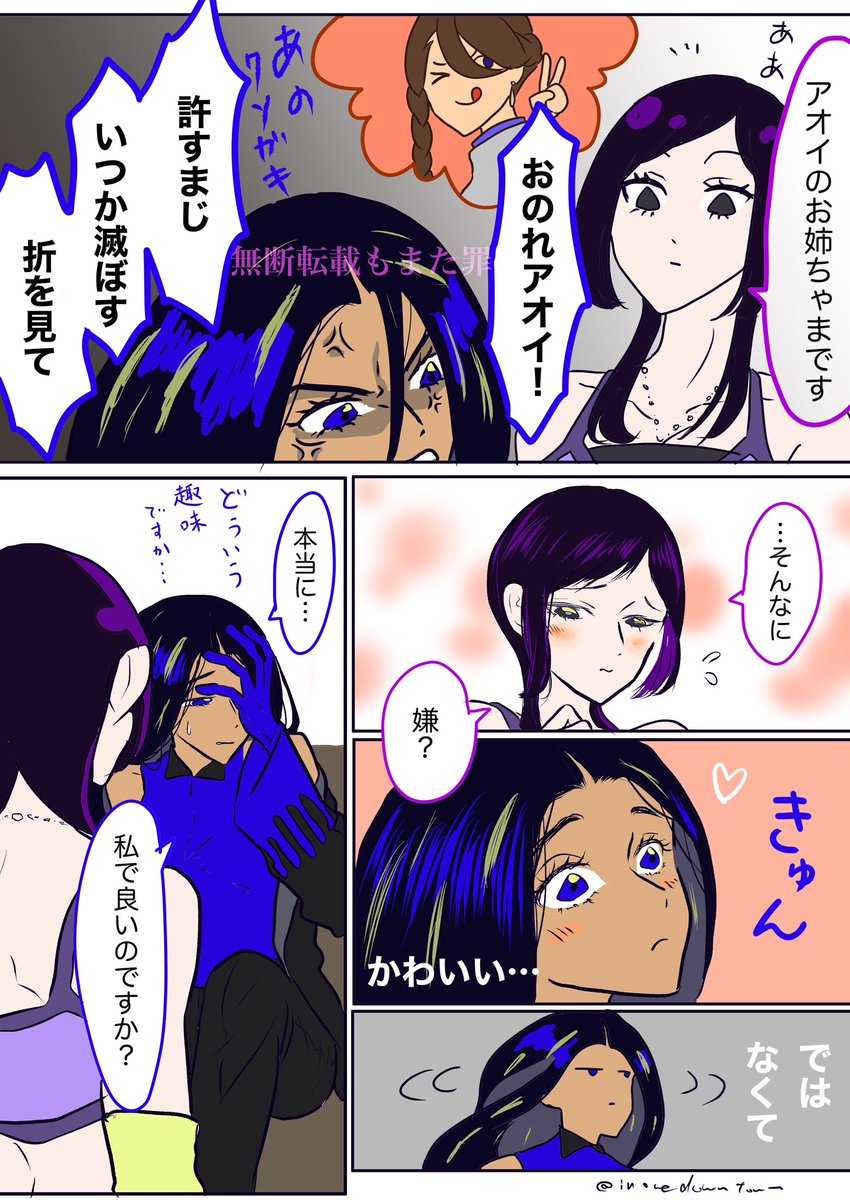 成長🔑ちゃん(フルスイング自己解釈)と
全然年取らない🔝のポピオモ②

②っていうか続き 
