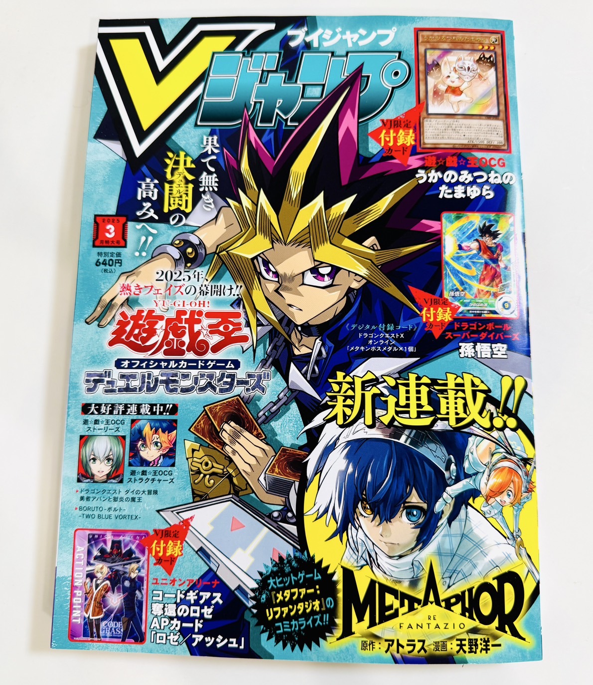 Cd-213/Vジャンプ 11月特大号 2016年 連載開始20周年/遊戯王 VJ Cd-213/Vジャンプ 11月特大号 2016年 連載開始20周年/遊戯王 VJ